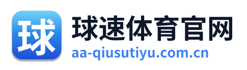 球速体育官网